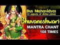 Bhuvaneshwari devi mantra jaap 108 timesdurga mantra chantingdus mahavidya series  tantrik mantra