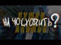 НА ЧО СХОДИТЬ? Пушки Акимбо (Кинорецензия)