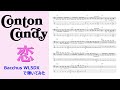 【弾いてみた】恋 - Conton Candy (Bass)