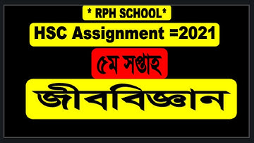 hsc 2021  Biology 5th week | biology | Hsc 2021 biology | hsc 2021 biology |   biology  5th week