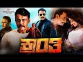 Kranti Kannada Full Movie HD 2023 | Darshan, Rachita Ram, Ravichandran | Intresting Facts & Review