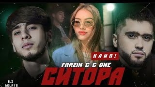 Farzin x C. ONE - Ситора | Премьера трека 2023