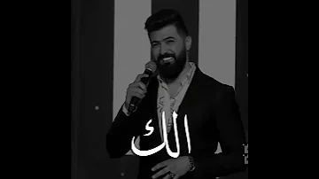 لاتروح عني بعيد سيف نبيل 