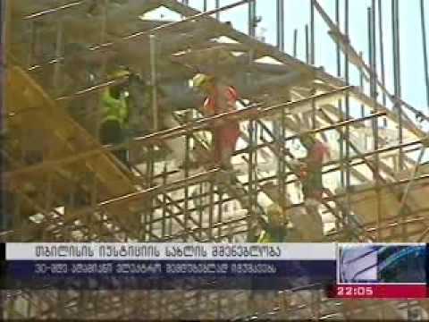 თბილისის იუსტიციის სახლი