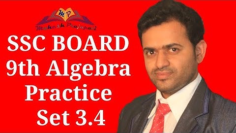 9th Algebra Practice Set 3.4 | Polynomial | Value of Polynomial | Mahesh Prajapati