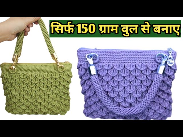 new crochet bag designs - YouTube