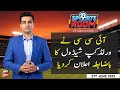 Sports Room | Najeeb-ul-Husnain | ARY News | 27th June 2023 image