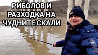 видео: ЗИМЕН СЛАДКОВОДЕН РИБОЛОВ И РАЗХОДКА ДО ЧУДНИТЕ СКАЛИ НА ЯЗ. картинка: ЗИМЕН СЛАДКОВОДЕН РИБОЛОВ И РАЗХОДКА ДО ЧУДНИТЕ СКАЛИ НА ЯЗ.