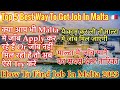 How To Find Jobs In Malta | How To Find Jobs In Malta From India | How To Get Jobs In Malta#maltajob