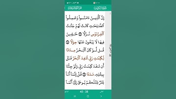 خاتمة سورة الكهف