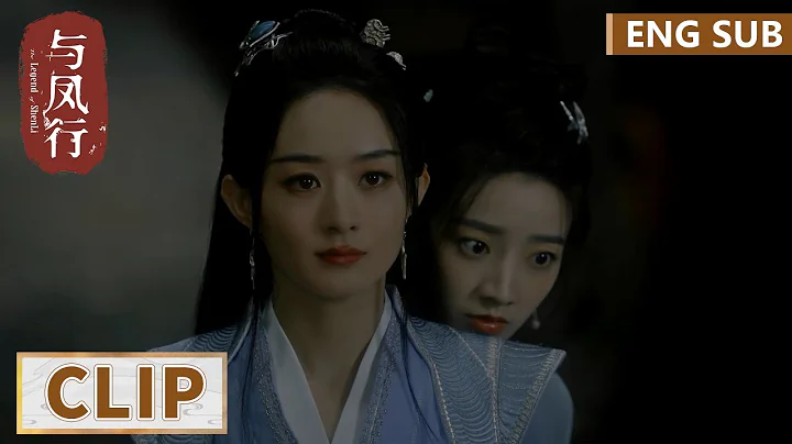 EP15 Clip | Furong bragged for credit and was pinched by Shen Li! | The Legend of ShenLi - DayDayNews