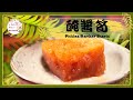 醃醬筍｜醬筍是一種萬用的美味醬料，鹹鮮的韻味可蒸可炒可煮湯