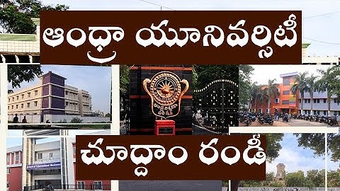 ఆంధ్రా యూనివర్సిటీ సౌత్ క్యాంపస్ టూర్ (andhra university south campus tour)