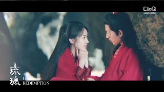 Love and Redemption 琉璃 : Step Cliff (步崖) _ Li Qi (李琦) MV