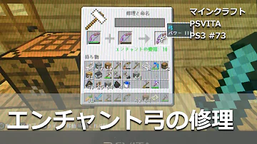 マイクラ 耐久値 直す