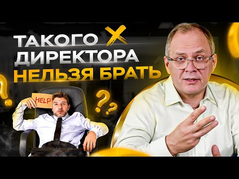 3 главных фактора хорошего генерального директора / Александр Высоцкий 16+