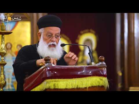م ن ي ح ب ن ي ي ح ف ظ و ص اي اي القس اغسطينوس موريس 30 10 2022