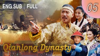 ENGSUB【FULL】Qianlong Dynasty EP 05 ｜#cdrama #historical #JiaoFang