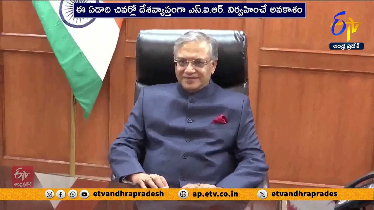 సీఈవోలతో కేంద్ర ఎన్నికల సంఘం సమావేశం | Nationwide SIR Rollout | EC Holds Meeting With State CEOs