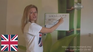 Английский язык самостоятельно - Как образовывается окончание ing в английских словах Английский язык самостоятельно - Как образовывается окончание ing в английских словах