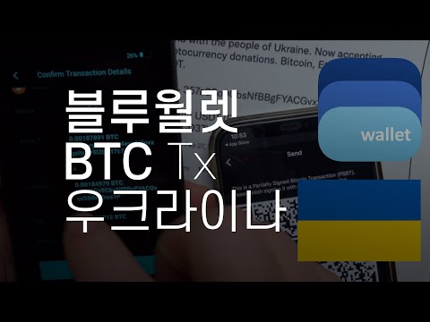   콜드월렛으로 블루월렛 사용하기 우크라이나 기부 Keystone Bluewallet Tx Ukraine