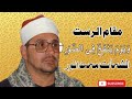 QARI Shahat Muhammad Anwar Ki Awaz Men Maqam Rast Islamicvideo Clip QARI Shahat Muhammad Anwar Ki Awaz Men Maqam Rast Islamicvideo Clip