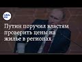 Мутко что-то намутил на стройке! И что в итоге?