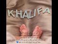 زفه مولود بإسم خليفه  انولد فينا قمر 