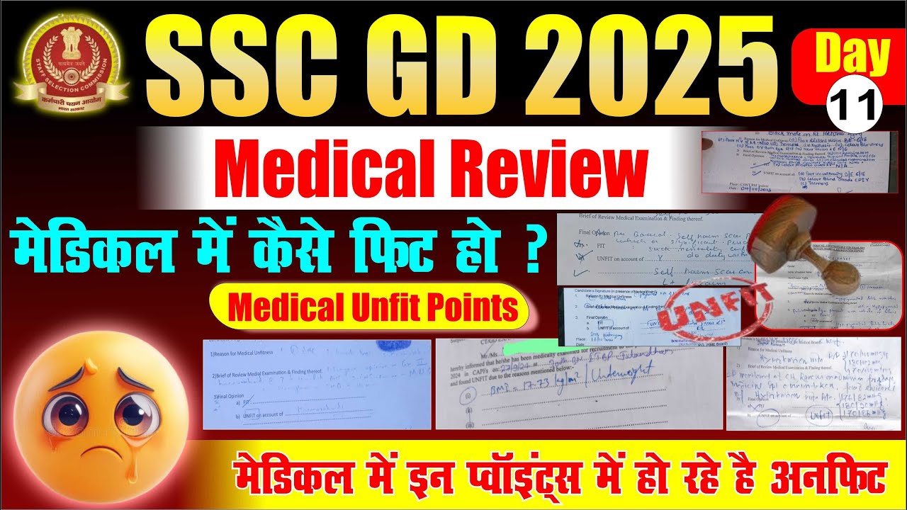 SSC GD 2025 Medical review । Centre Live  Update I 11 day medical review, ssc gd 2025 medical review