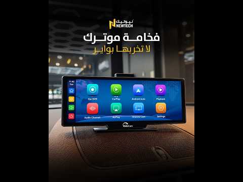 موترك الفخم يستاهل شغل وكالة! تركيب داش كام RideLux SX بدون ولا واير