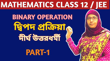 দ্বিপদ প্রক্রিয়া প্রশ্নমালা 3 দীর্ঘ উত্তরধর্মী  S N DEY  / Binary operation class12