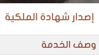 طريقة اصدار شهادة ملكية للببغاء من منصة فطري (للتواصل معي في الوصف)