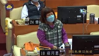 1120109屏東縣議會蔣月惠議員臨時動議