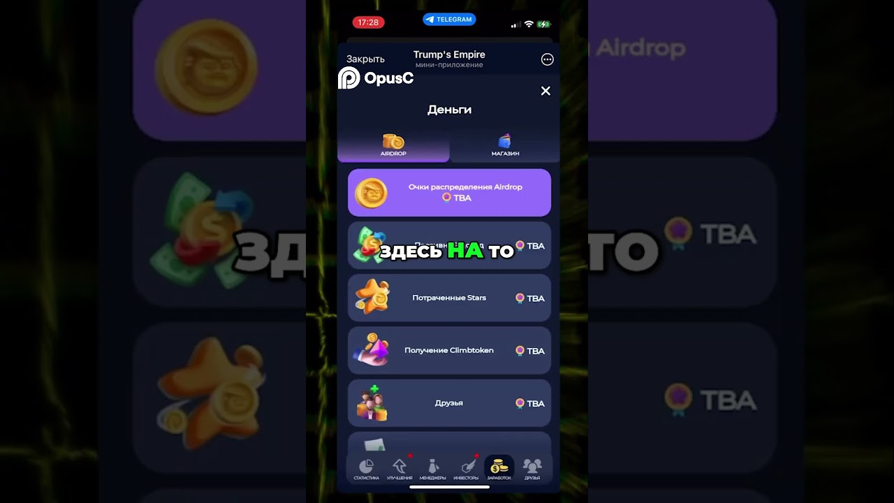 Трамп и его империя  спекуляции на токенах