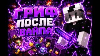 РАЗНЕС СЕРВЕР ПОСЛЕ ВАЙПА | REALLYWORLD | HAPPYWORLD | КОНКУРС