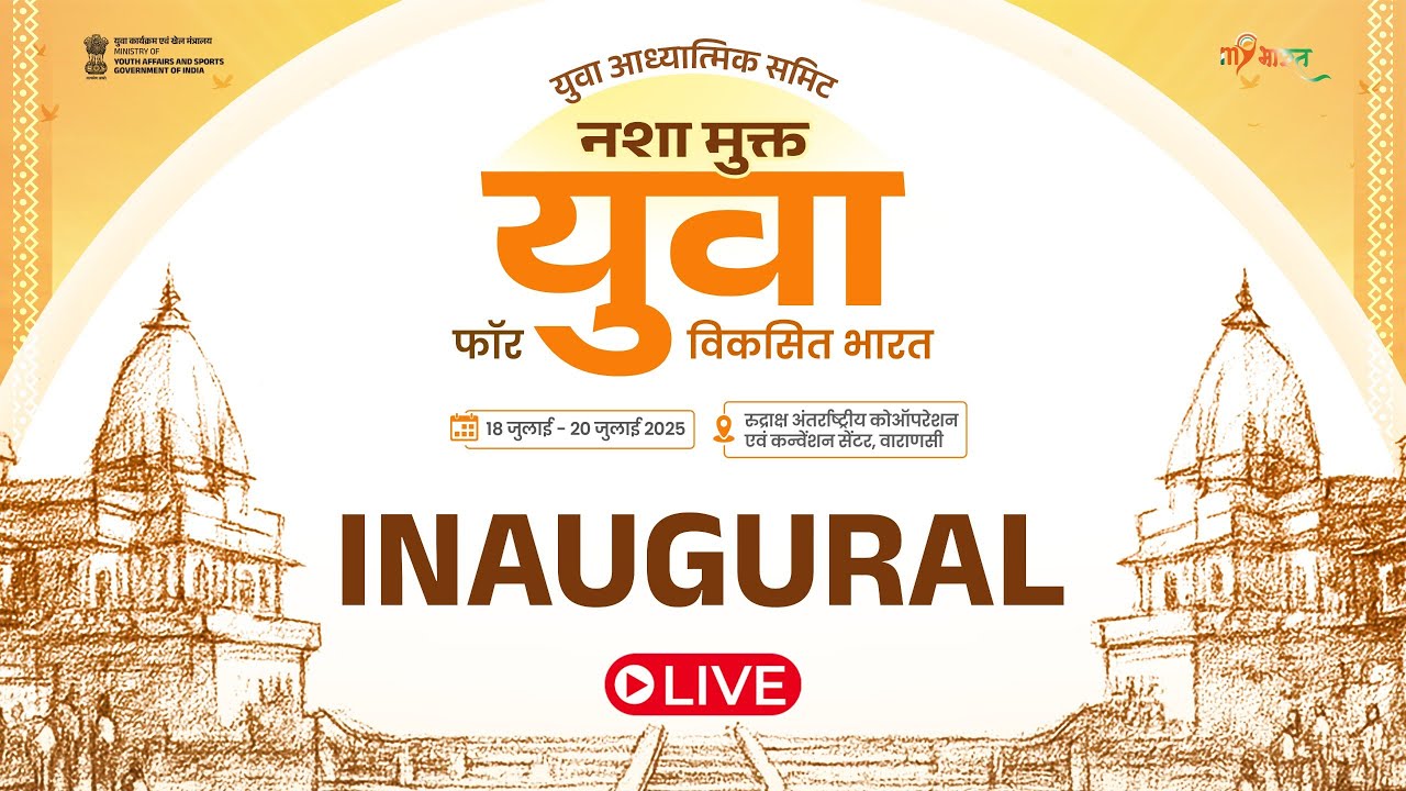 Inaugural Ceremony | Youth Spiritual Summit 2025: Nasha Mukt Yuva for ...