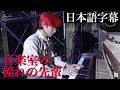 〔BANGTAN BOMB 日本語字幕〕V's Piano solo showcase -BTS(방탄소년단)-