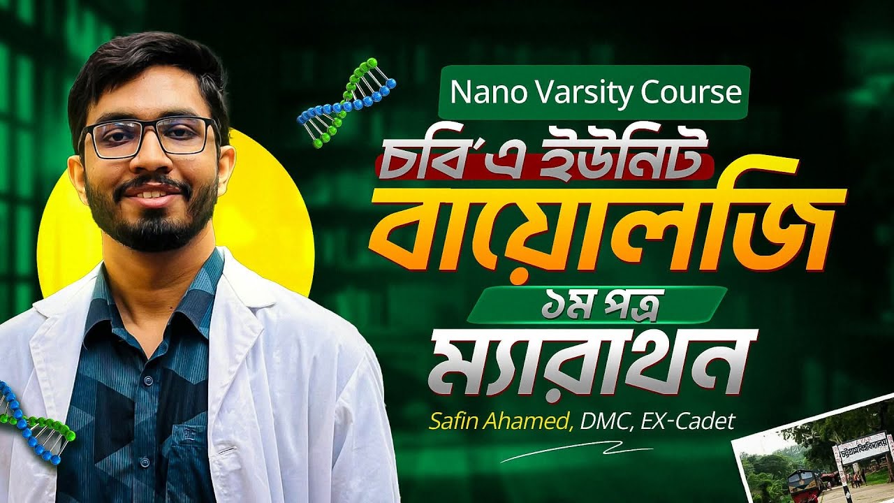 CU A unit freemium course  BOTANY marathon