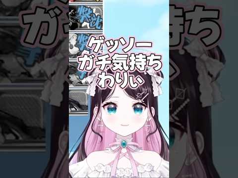 ゲッソーが嫌いすぎるなずぴ【花芽なずな/ぶいすぽっ!/切り抜き/艦これ】