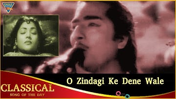 Classical Song of The Day 159 | O Zindagi Ke Dene Wale | Nagin(1954) | Vyjayanthimala,Pradeep Kumar