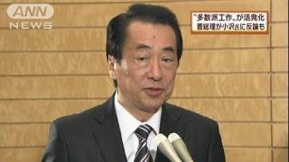 代表選で菅総理が小沢氏に反論　多数派工作活発に（10/08/27）