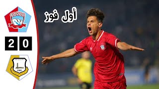 ملخص أهداف مباراة زاخو واربيل اليوم | زاخو واربيل دوري نجوم العراق