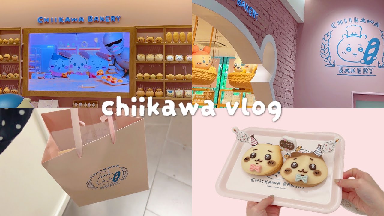 ［ ちい活vlog ］ちいかわベーカリーでちいハチお誕生日パンをお迎え🎂｜限定ドリンク・ノベルティ・購入品紹介