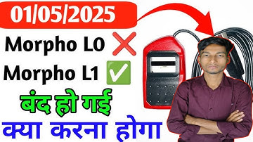 Urgent video UIDAI New guidelines morpho L0 device band ho gaya 1 May 2025 New guidelines morpho L0