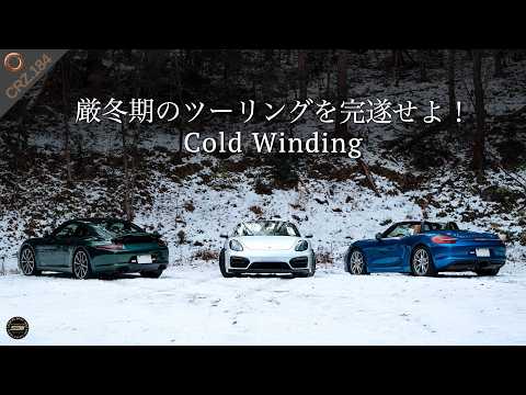 CRZ184 | Mission: 