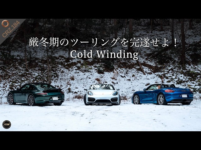 CRZ184 | Mission: 