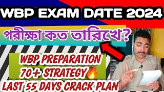 পরীক্ষা কবে?WBP CONSTABLE EXAM DATE 2024✅WBP PREPARATION strategy কিভাবে প্রস্তুতি নেবে? #policekaku