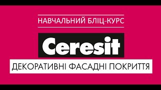 : Ceresit:    | Ceresit:   