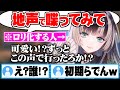 【ReGLOSS】声帯を駆使し5種類の”お酒を飲みまぁす”ボイスを提供し地声で配信を開始する儒烏風亭らでん【ReGLOSS 儒烏風亭らでん ホロライブ 切り抜き】