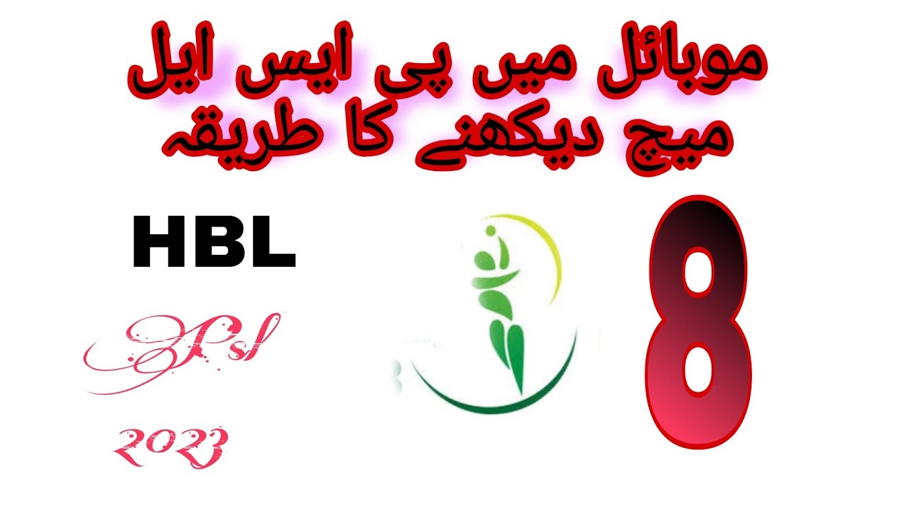 How To Watch Psl Match On Mobile Best Apps For Live Cricket Match how-to-watch-psl-match-on-mobile-best-apps-for-live-cricket-match